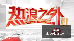 中超第一赛,季最佳外援,盘点,熊猫体育,熊猫体育官网,熊猫体育app,熊猫体育直播